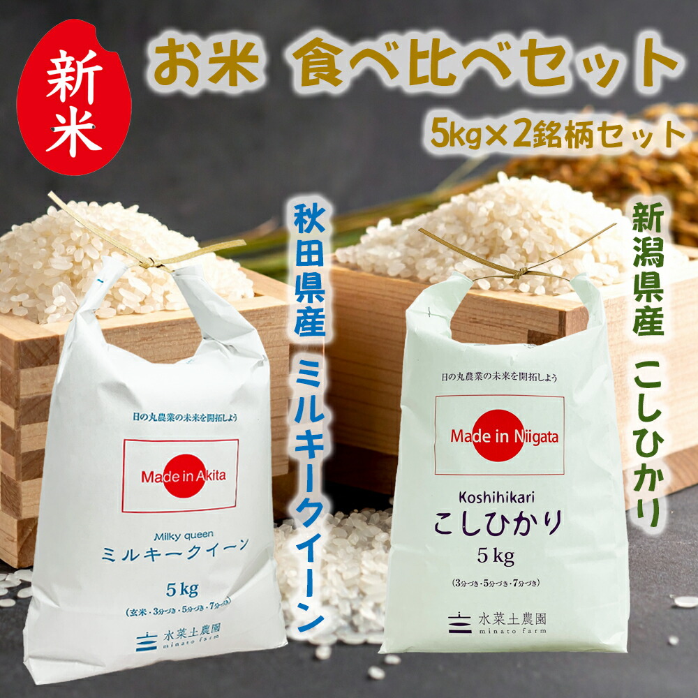 訳あり　あきたこまち 新米 18キロミルキープリンセス Amazon.co.jp: 【精米】 秋田県産 無洗米 ミルキープリンセス