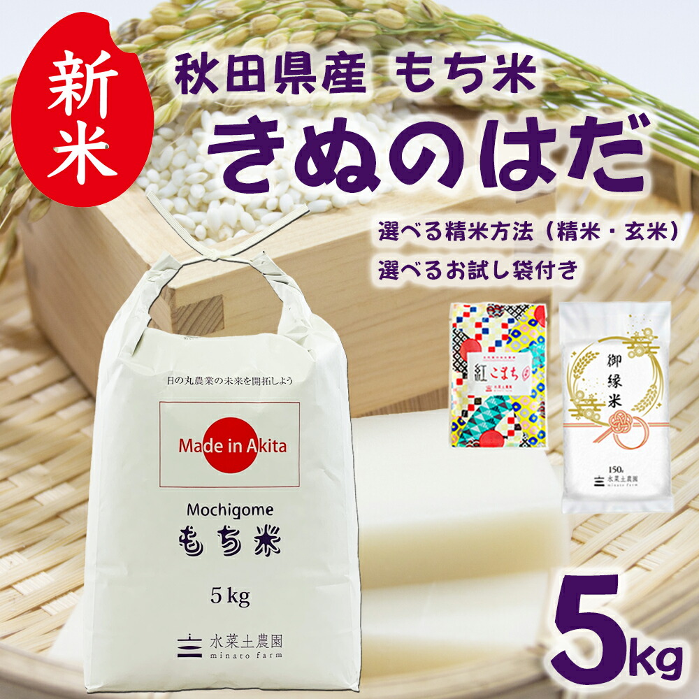 楽天市場】無農薬 玄米 令和7年産 秋田県産 地下水で栽培 きぬのはだ