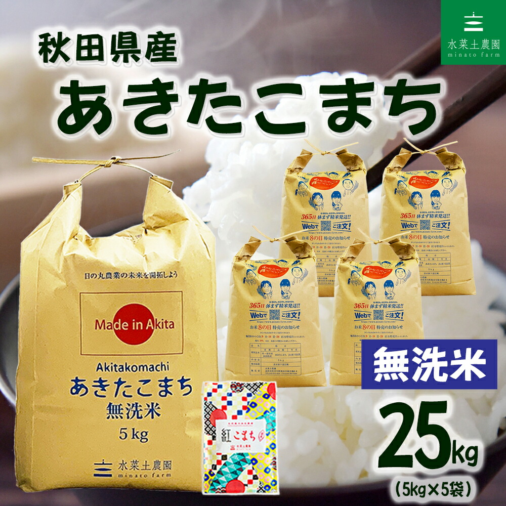 楽天市場】秋田県産 あきたこまち 精米 15kg（5kg×3袋）令和7年産 古代