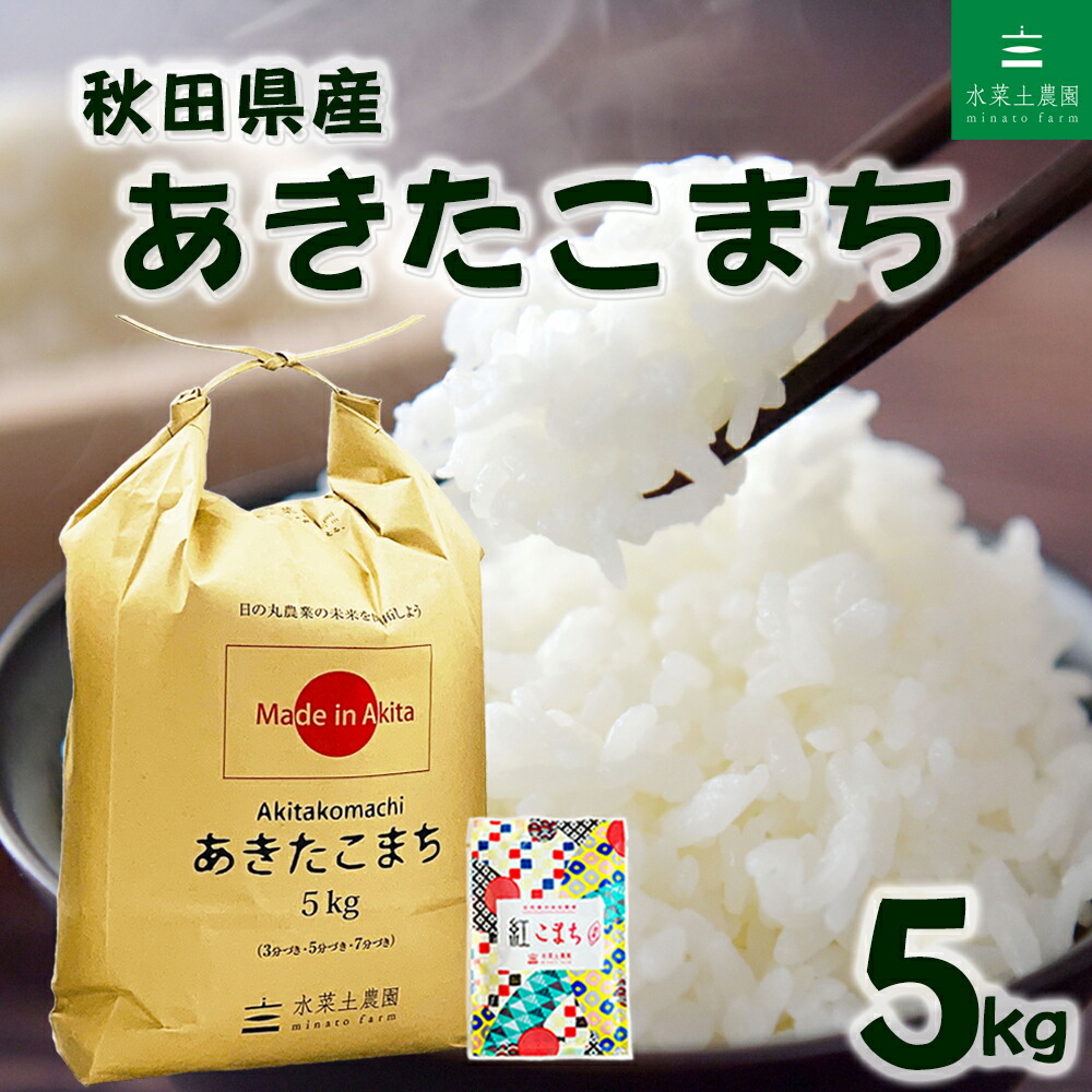 楽天市場】秋田県産 あきたこまち 精米 15kg（5kg×3袋）令和7年産 古代