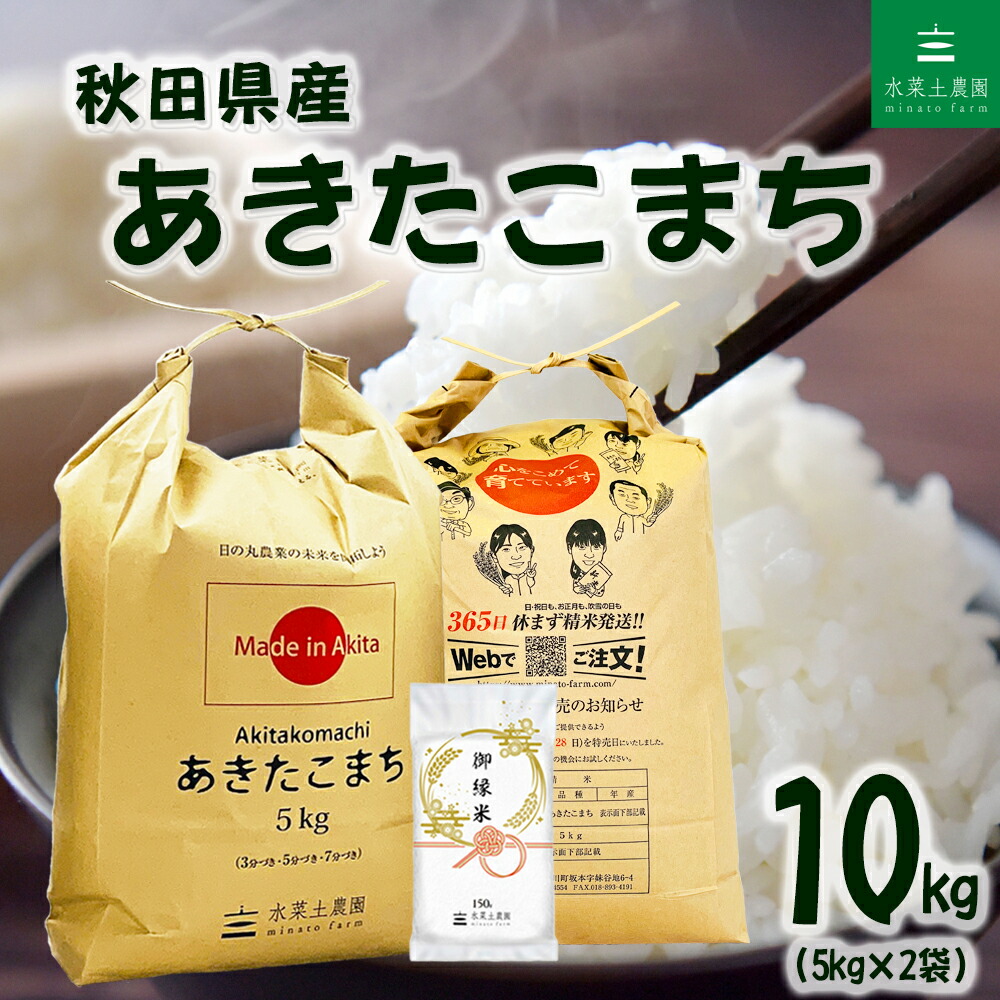楽天市場】秋田県産 あきたこまち 精米 30kg（5kg×6袋）令和7年産 古代