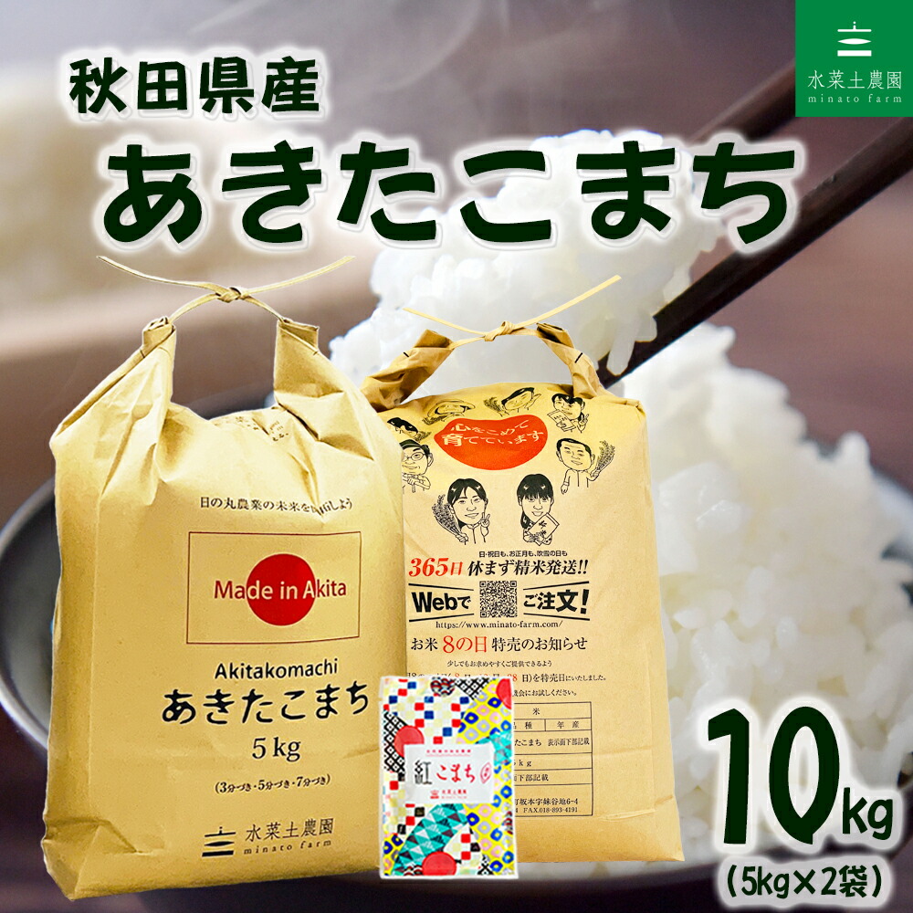 楽天市場】秋田県産 あきたこまち 精米 30kg(5kg×6袋)令和7 楽天市場】秋田県産 あきたこまち 精米 30kg(5kg×6袋)令和7