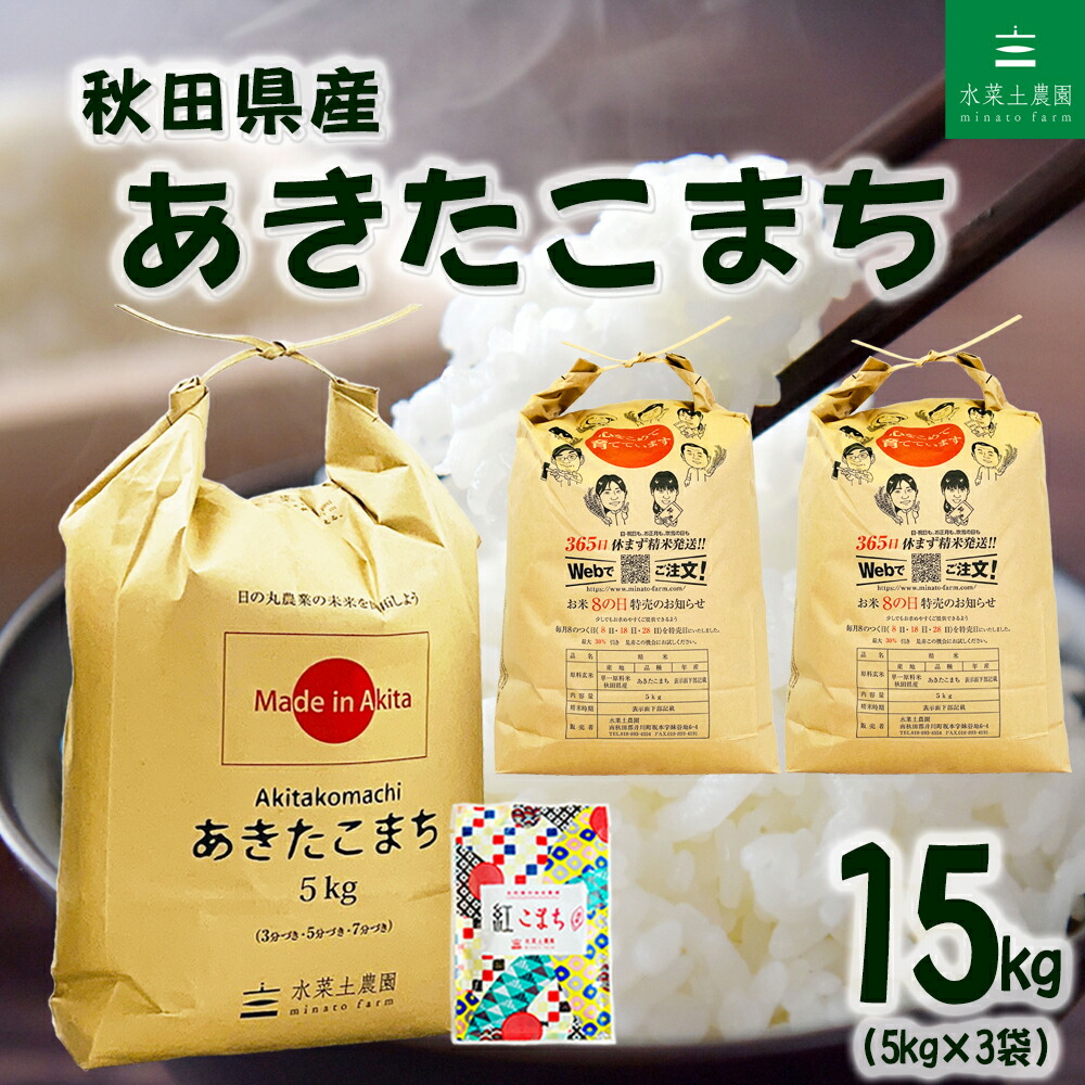 楽天市場】秋田県産 あきたこまち 精米 20kg（5kg×4袋）令和7年産 古代