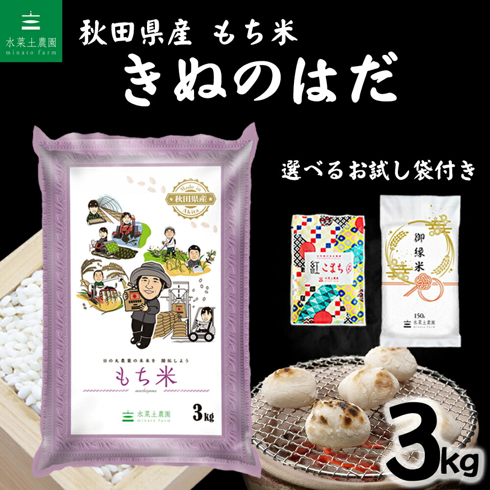 楽天市場】【送料無料】令和7年産 ひめのもち もち米 3合 5袋 セット