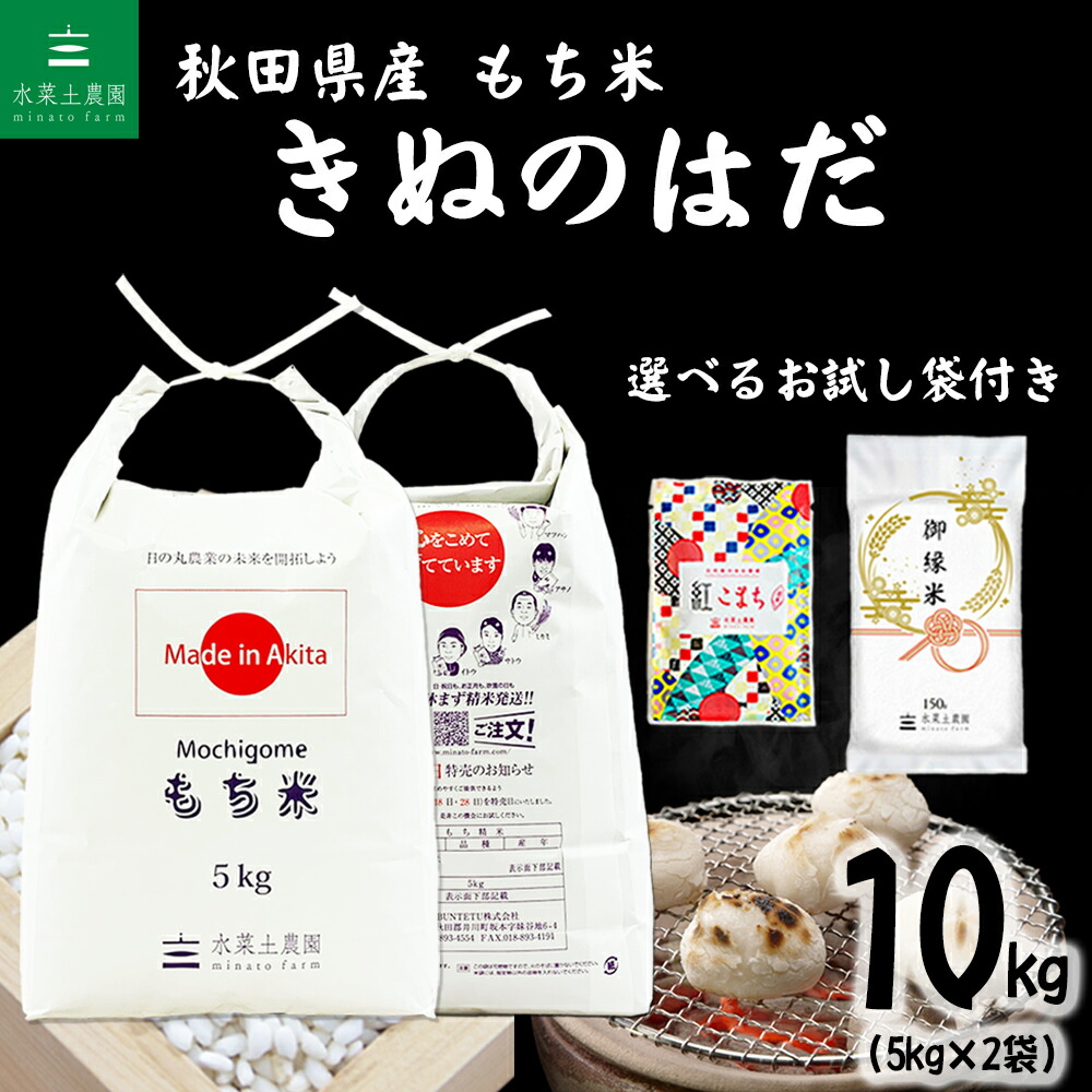 楽天市場】令和7年産 もち米 15kg（5kg×3袋）秋田県産 きぬのはだ もち