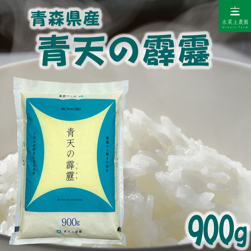 楽天市場】青森県産 青天の霹靂 精米 2kg 令和7年産 選べるお試し袋 