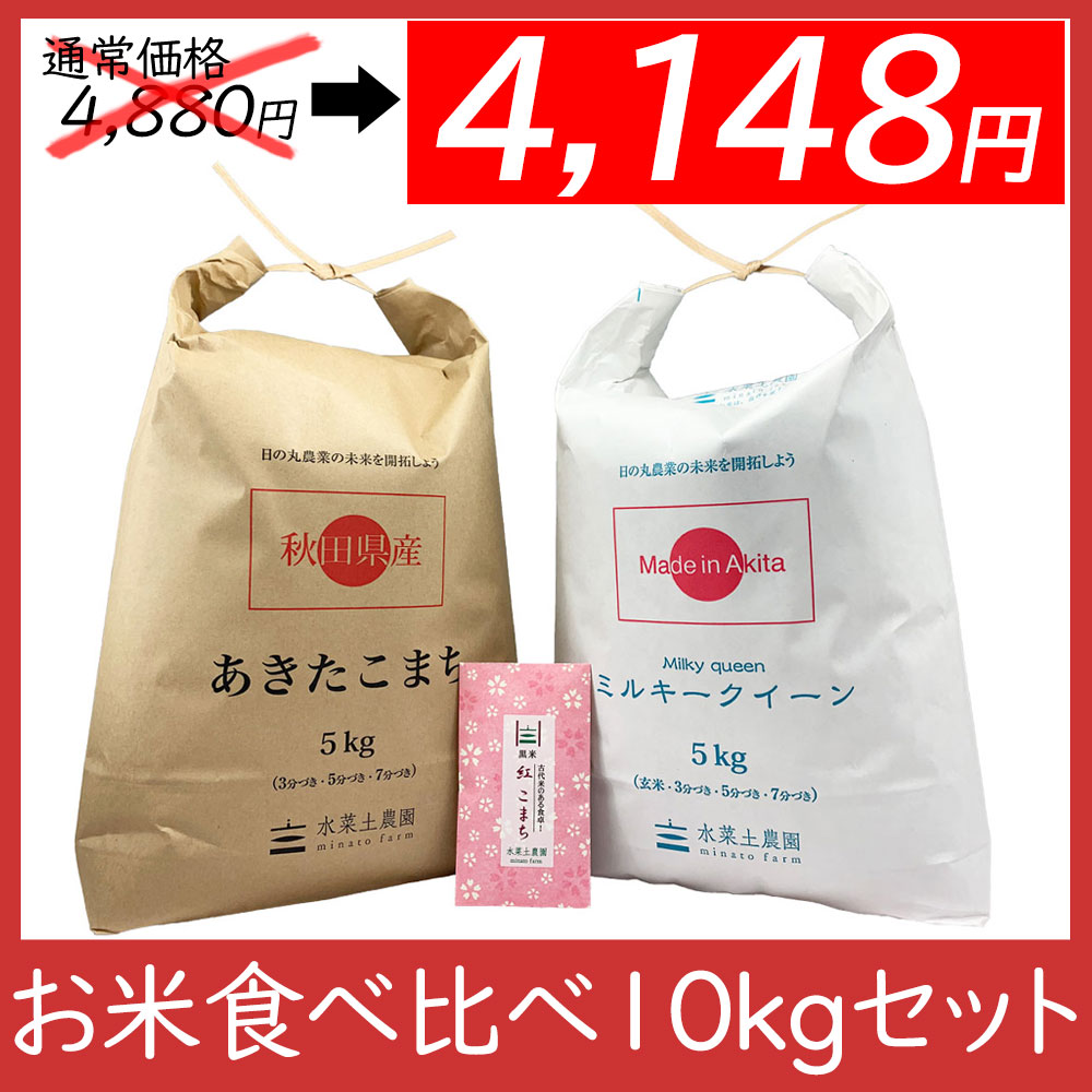 楽天市場】水菜土農園の生ぬか 900g / 古代米（赤米or黒米）お試し袋付き : 水菜土農園