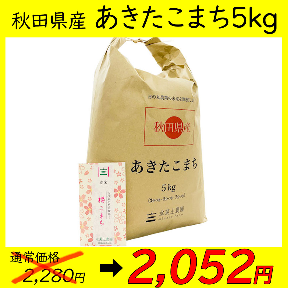 楽天市場】水菜土農園の生ぬか 900g / 古代米（赤米or黒米）お試し袋付き : 水菜土農園