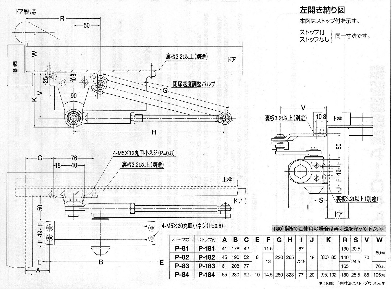 NEW STAR(ニュースター) ドアクローザ P-181 バーントアンバー(N-52