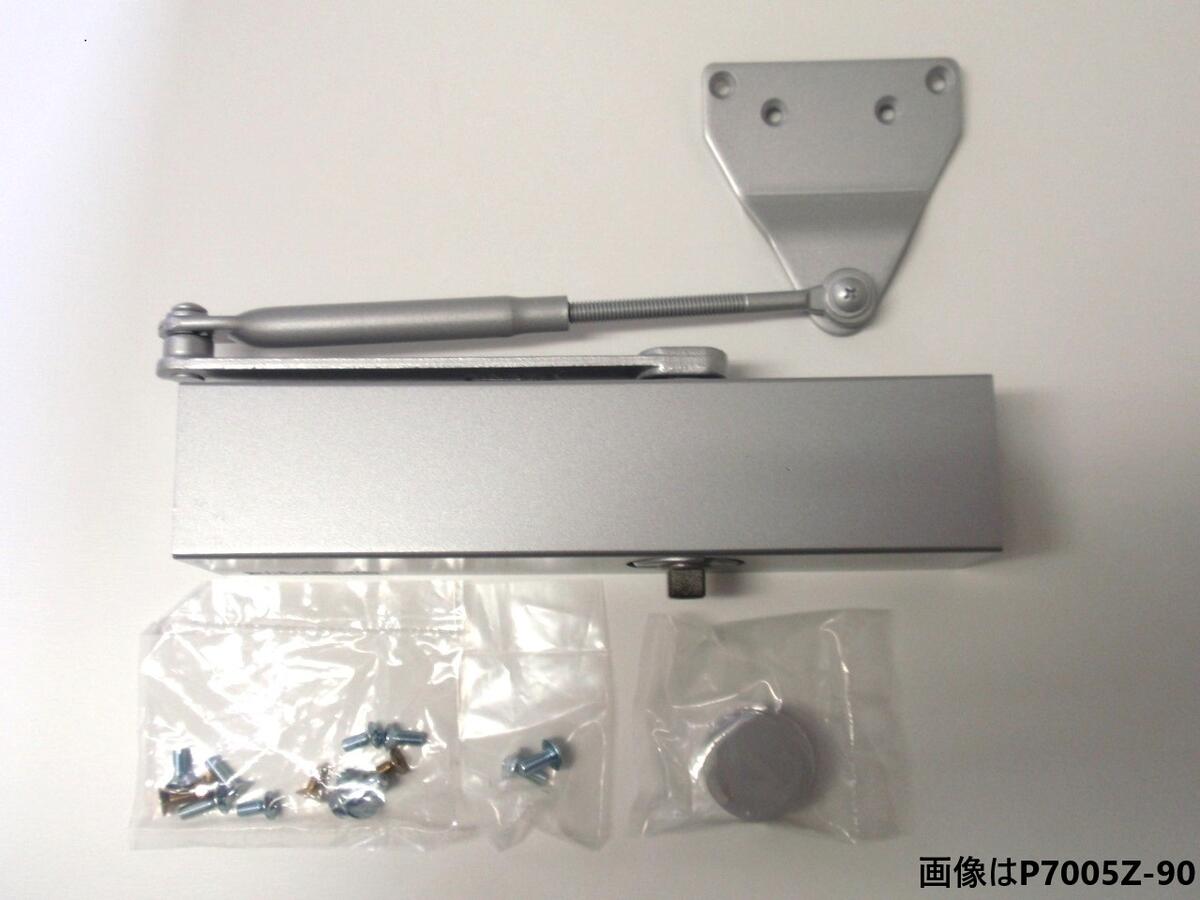 お客　NT217&P905&BR06 3点まとめ P-7001Z-90 / P-7001Z-120｜開き角度制限付きドアクローザー