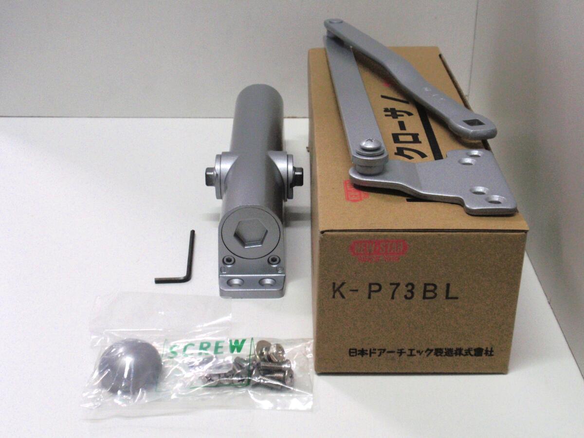 楽天市場】NEWSTAR ニュースター ドアクローザ KP-73BL (取付