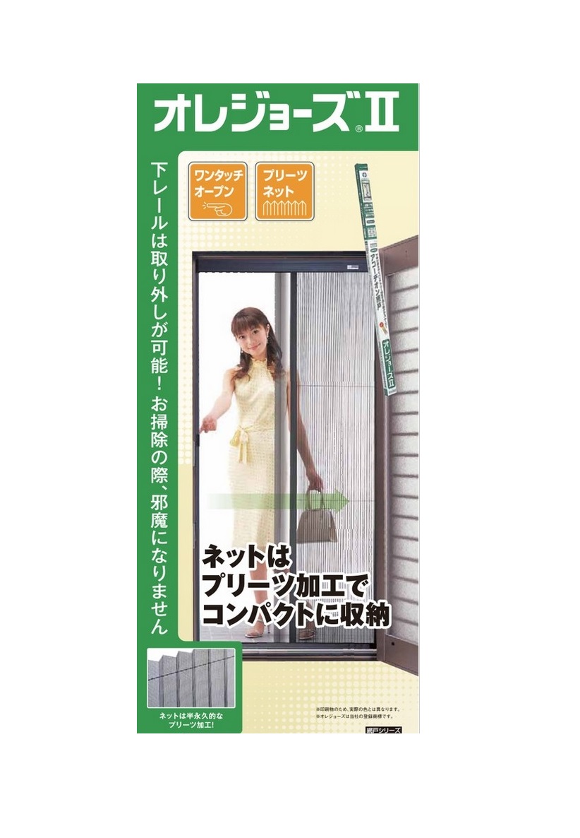 楽天市場】セイキ SEIKI オレジョーズ2 HAT-204 自動収納式 アコーデオン網戸 玄関 ベランダ 勝手口 : 港町ＭＡＲＫＥＴ 楽天市場店