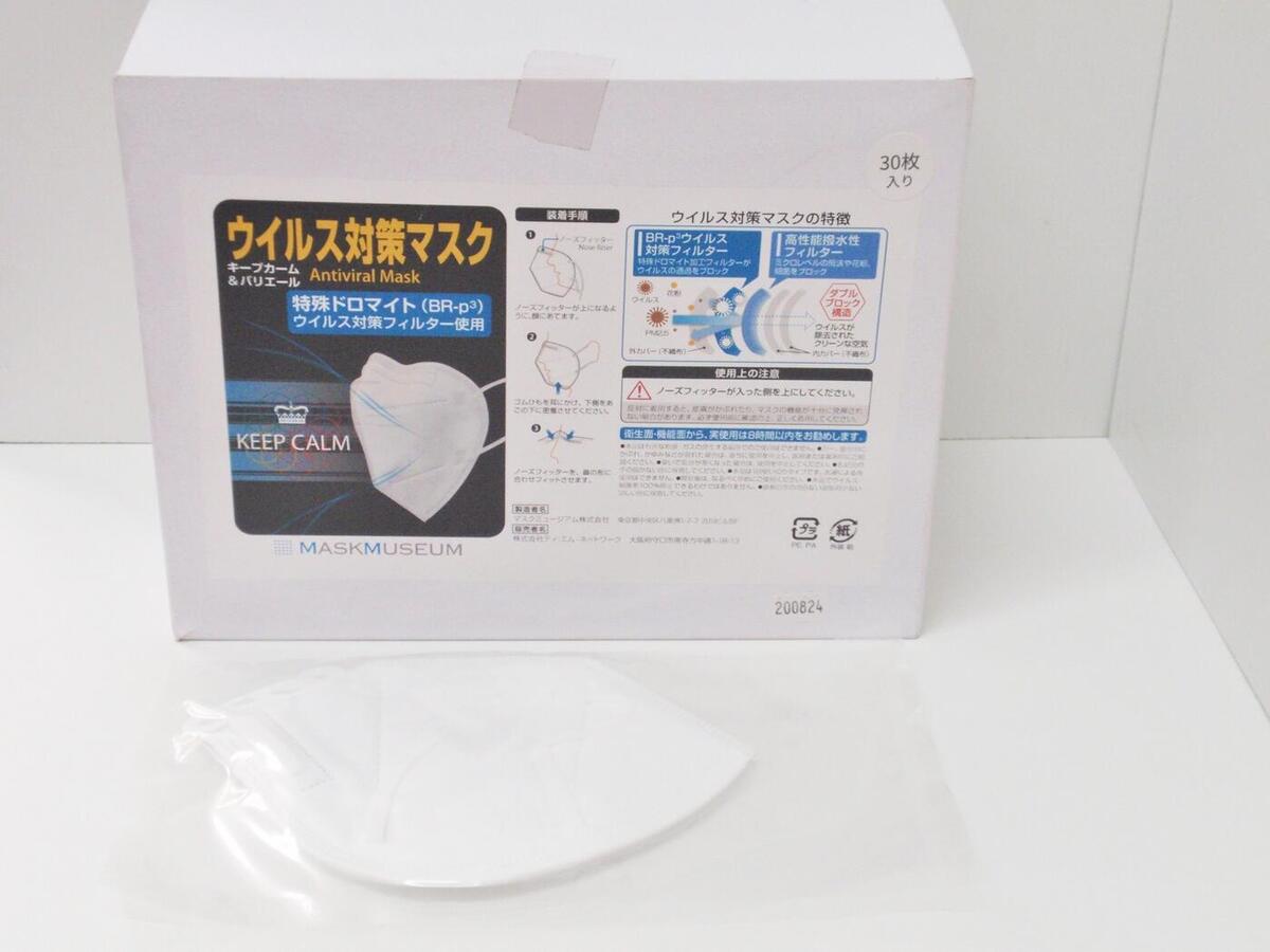 JAPAN99　ウイルス対策マスク　5層構造 日本製 鳥取県産 備蓄用 (幅215×高さ161mm)　MASKMUSEUM （1箱30枚入・30PSC）×10箱（合計300枚)　 マスクミュージアム
