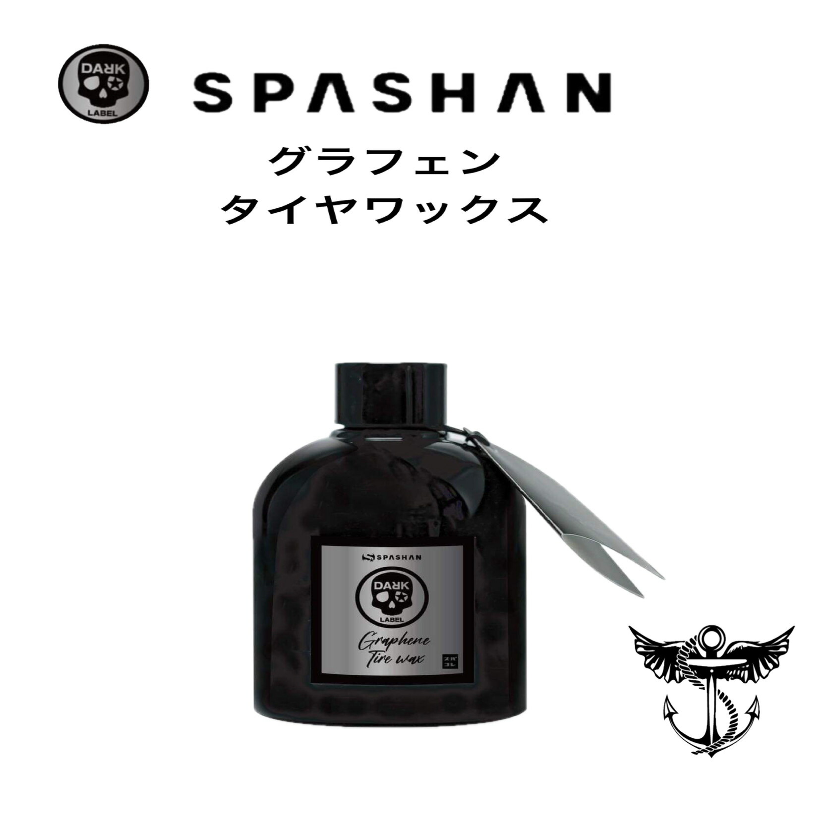 楽天市場】スパシャン 東京 ハーベスト ダークレーベル グラフェン