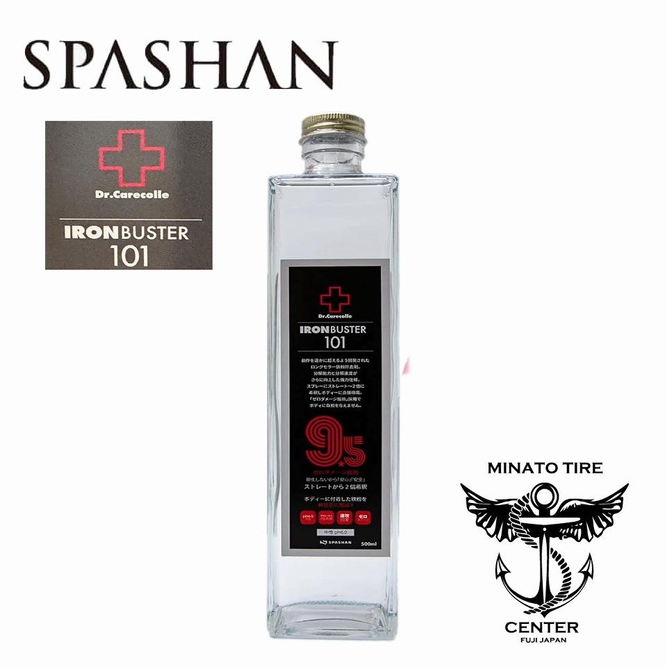 スパシャン アイアンバスタ−9.5 ドクターケアコレ500ml 本数4リットル 鉄粉取り 101 SPASHAN 鉄粉除去剤 お買い得品 業務用 インボイス対応店 ゼロダメージ 車洗車 洗車用品 汚れ落とし|スパシャン正規代理店港タイヤ