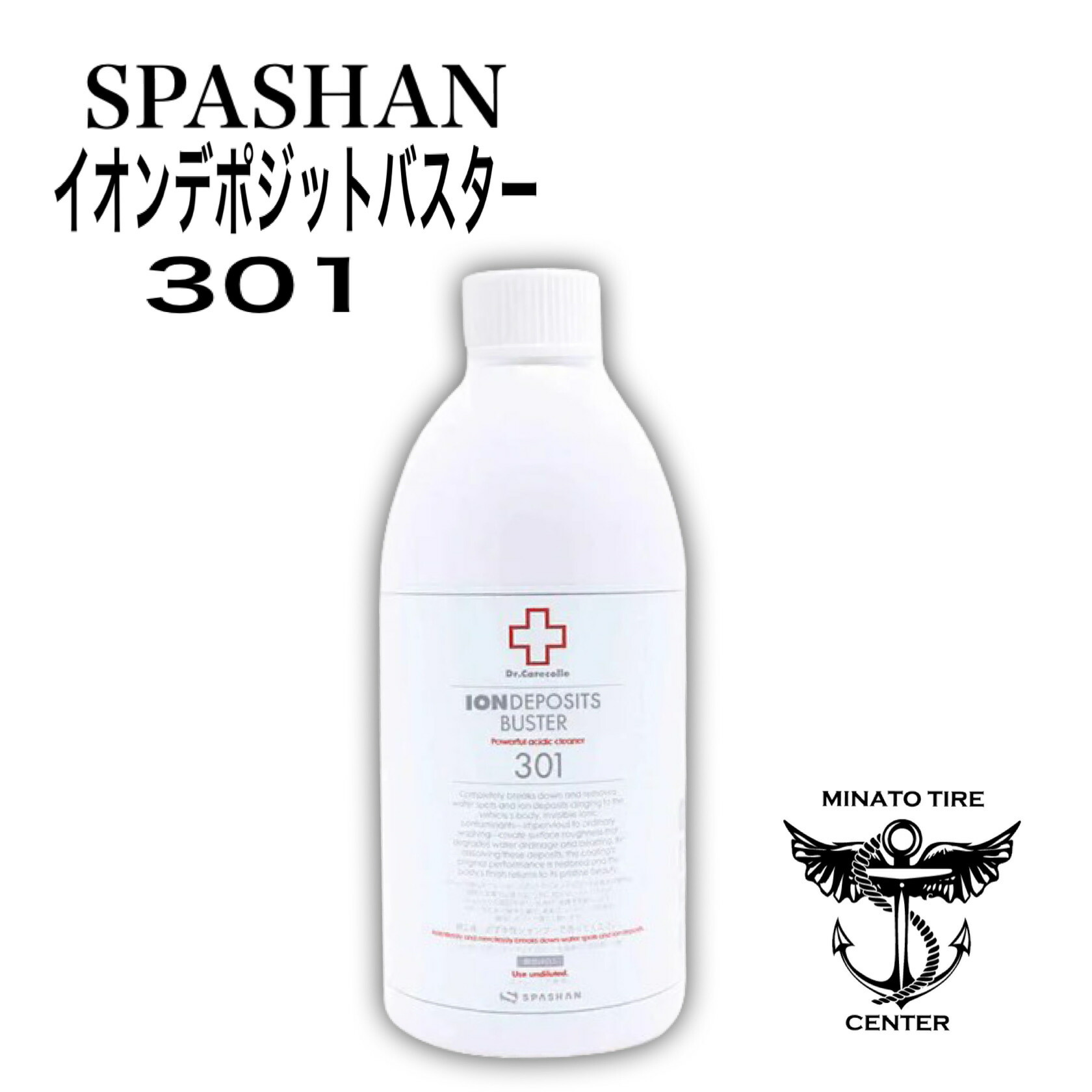 楽天市場】スパシャン アイアンバスター9 SPASHAN 500ml Drケアコレ 鉄粉取り 車ボディーやホイール 鉄粉除去 1個 中性 洗車用品  下地 車 カー用品 : スパシャン正規代理店港タイヤ