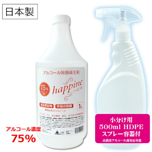 容器 アルコール 高 濃度 PETプラスチック容器は高濃度アルコールで使えない？使える容器の種類は？