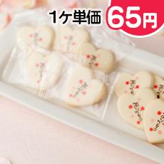 ありがとうクッキー(100枚入り)*ご自身でギフトラッピング用バラ商品。