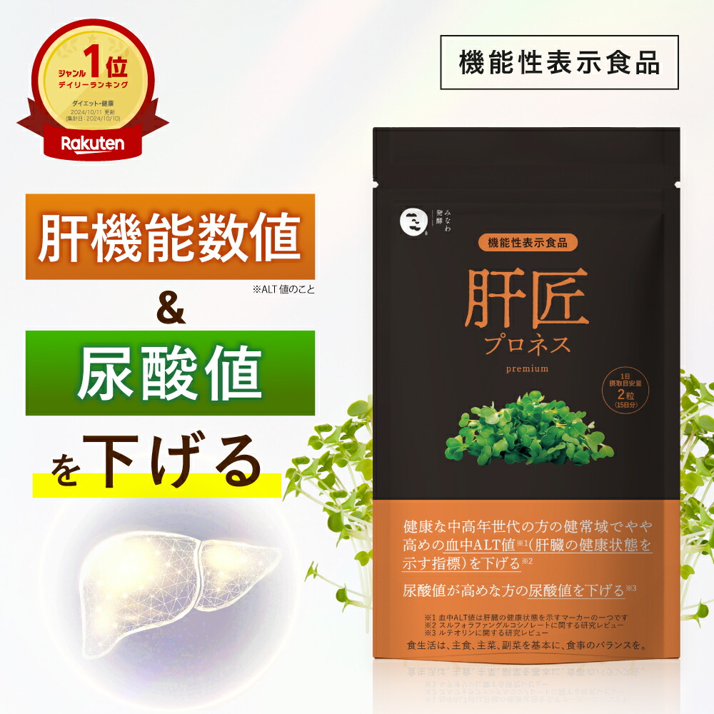 楽天市場】機能性表示食品 血糖値 サプリ 糖貫プロネス (30日分) │ 糖