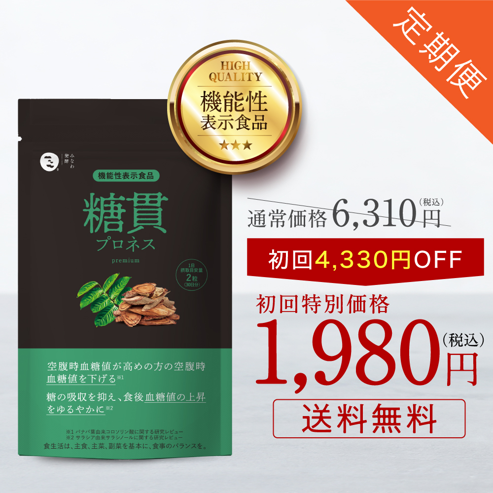 楽天市場】【初回約69％OFF 送料無料】定期便 メグレア premium