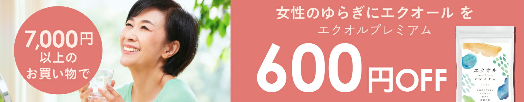 楽天市場】☆最大500円OFF☆メグレア premium むくみ 機能性表示食品 1