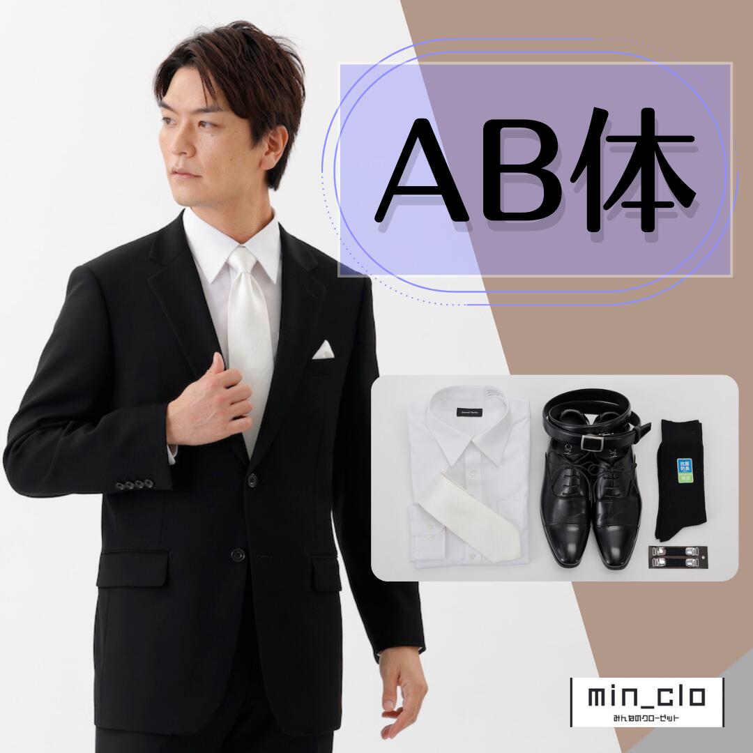 楽天市場】【月末限定！ポイント5倍】翌日配達 礼服シングル Y体喪服 礼服 レンタル ブラックフォーマル 略礼服 スーツ セレモニースーツ  オールシーズン 貸衣装 メンズ 男性 紳士 ストレッチ 結婚式 披露宴 葬儀 お葬式 お通夜 法事 服装 当日発送 即日発送 早い : みん ...