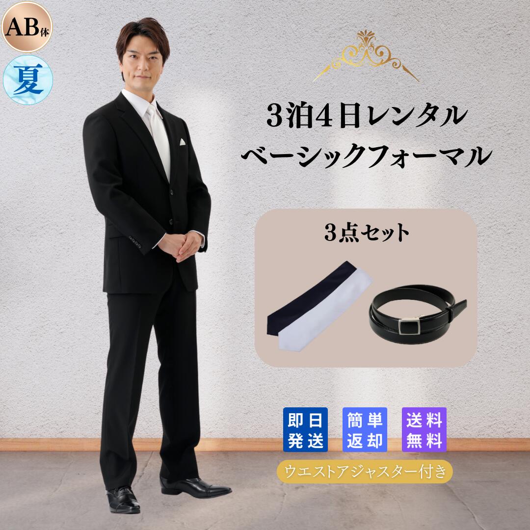 楽天市場】礼服 メンズ ダブル 洗える ブラックフォーマル 喪服