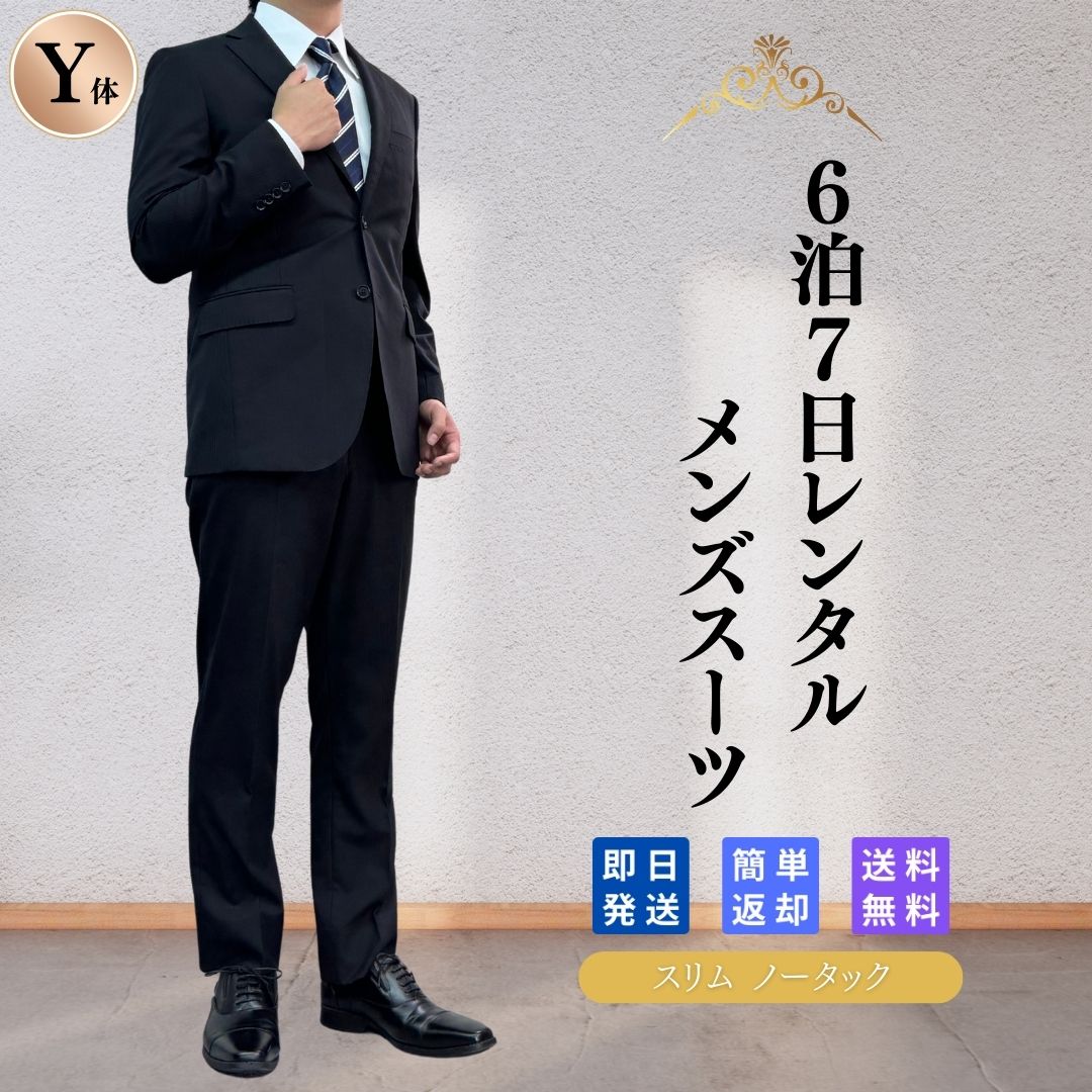 【在庫処分】【翌営業日発送】【送料無料】メンズスーツ メンズ 大きいサイズ スリムスーツ パンツスーツ 2点セット 男性用 ビジネススーツ 無地 卒業式 紳士服 結婚式 二次会 面接 imgrc0108223335.jpg