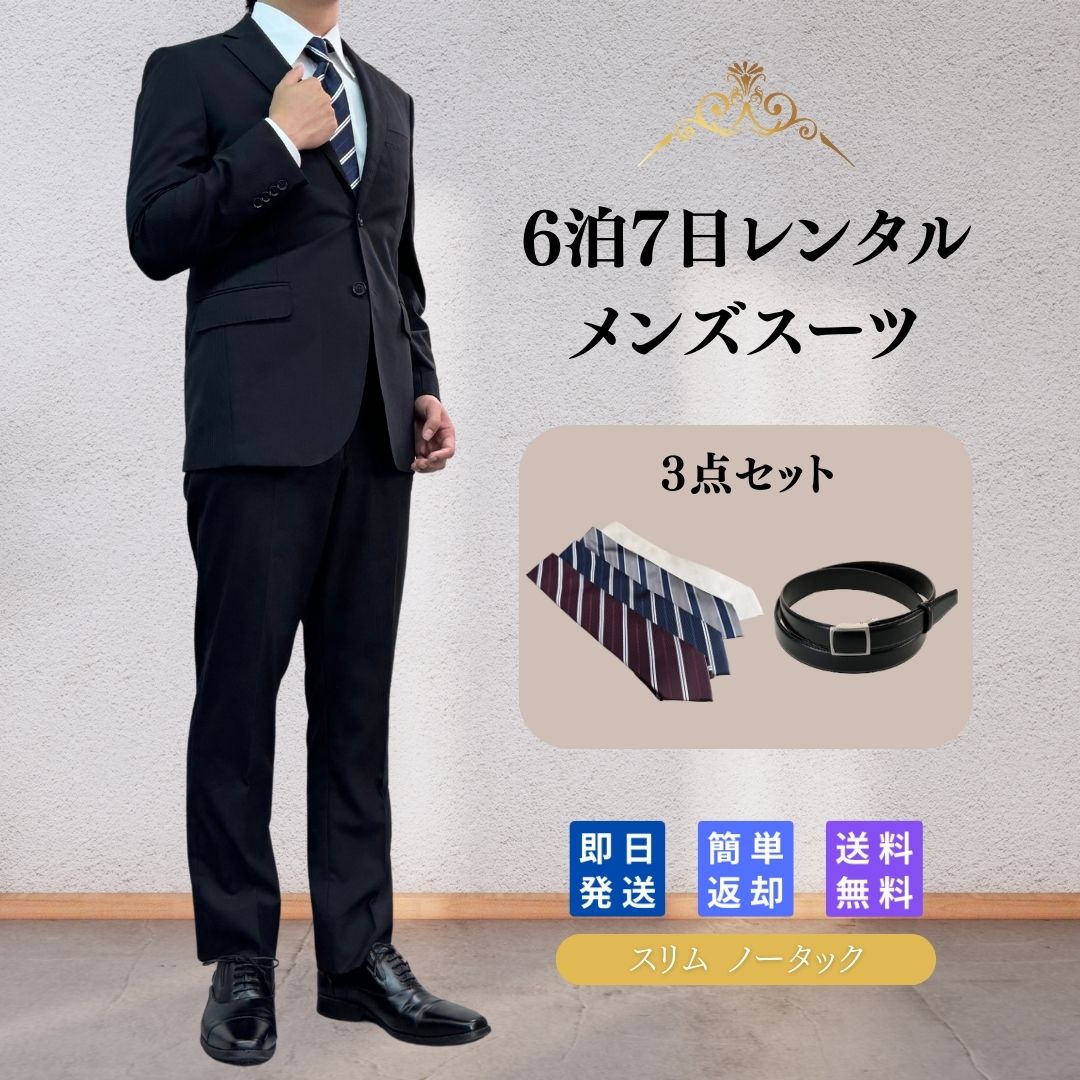 楽天市場】【レンタル】翌日配達 メンズスーツ 2 フルセット Y体