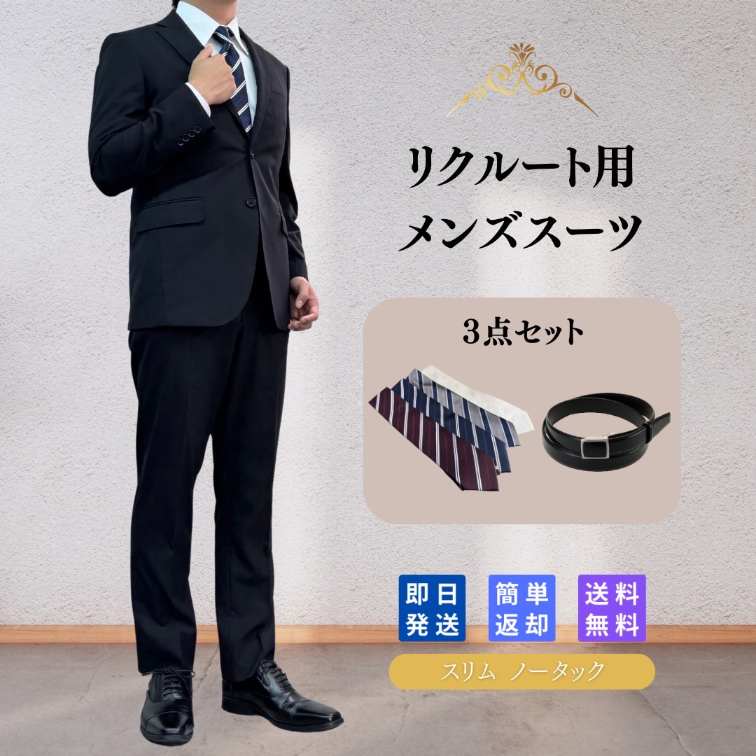 エンダモロジースーツ　メンズ6着 エンダモロジースーツ メンズ6着 エンダモロジースーツ メンズ6着