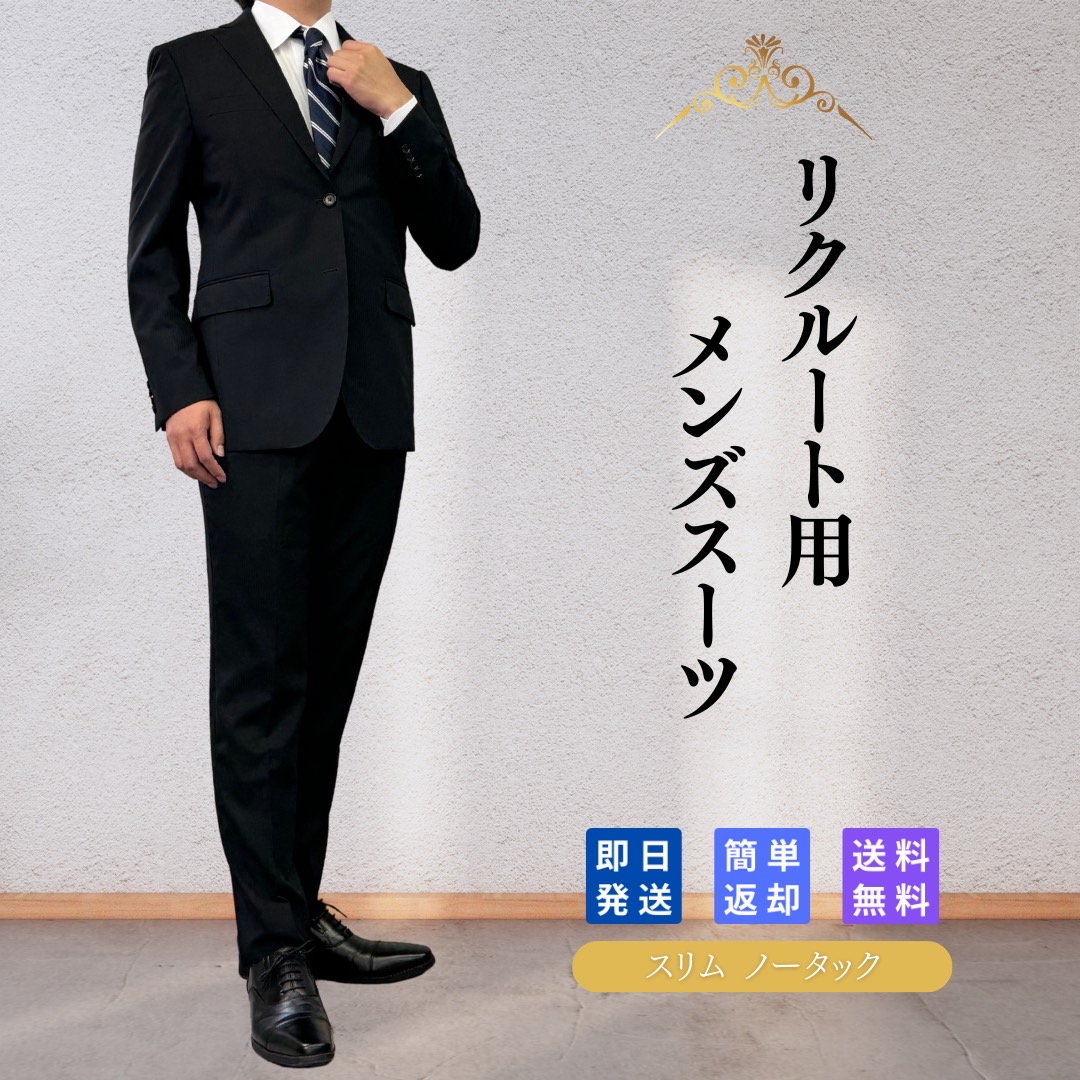 【すぐ発送!!】卒業式用スーツセット 男子 160cm 楽天市場】【レンタル】翌日配達 メンズスーツ 1 Y体 6泊7日