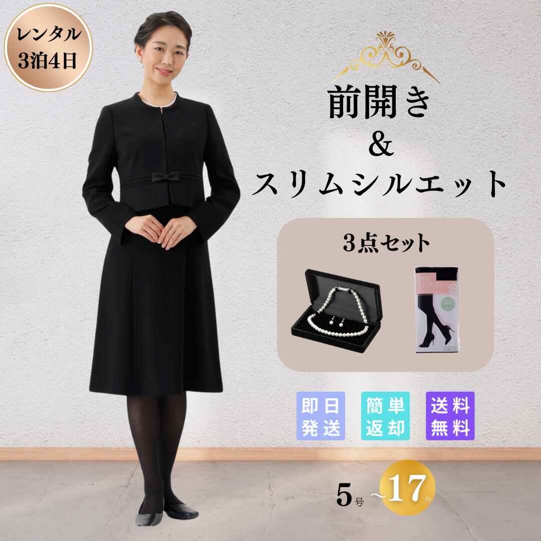 楽天市場】【レンタル】礼服 喪服 3点セット サテンライン レディース