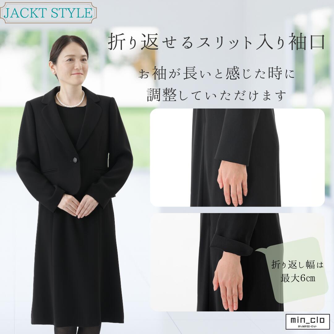 翌日配達 ベーシック アンサンブル レディース 礼服 喪服 ブラック