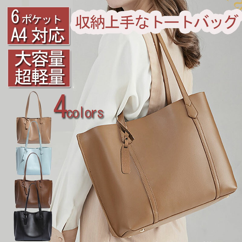 楽天市場】トートバッグ 大容量 レディース ショルダーバッグ A4