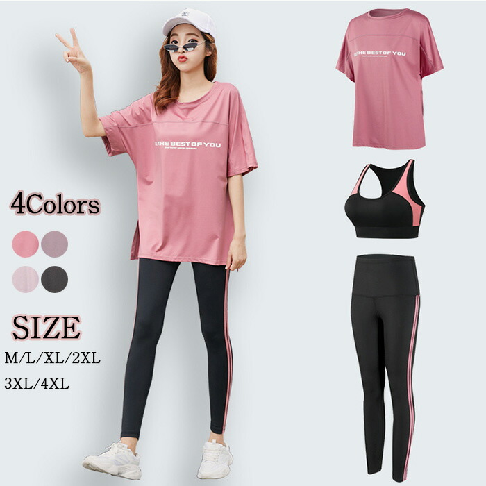 【売り切り！】yosa テラウェア　上下3点セット YOSA テラウェア 3Lサイズ 上下 オープンネック(パッドあり) ジップ