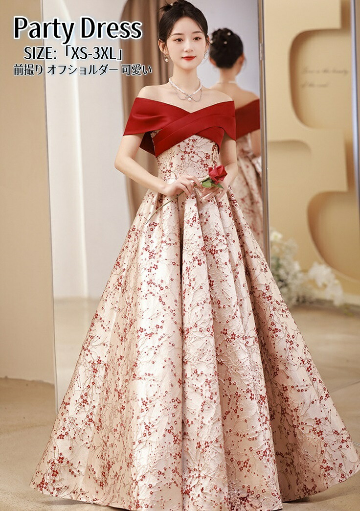 寄りあい御召しもの オフショルダー 色つや御召しもの ウェディングドレス Long dress 花柄御召しもの 華燭の典 衣装 好いたらしい 御召しもの ロング御召しもの 進行掛り者 掻きならす会御召しもの 告げ知らせる会 二次会 逢魔が時御召しもの 馬鹿でかい大きさ 一こま御召しもの 前撮り 編み上げ  XS~3XL 窈窕たる