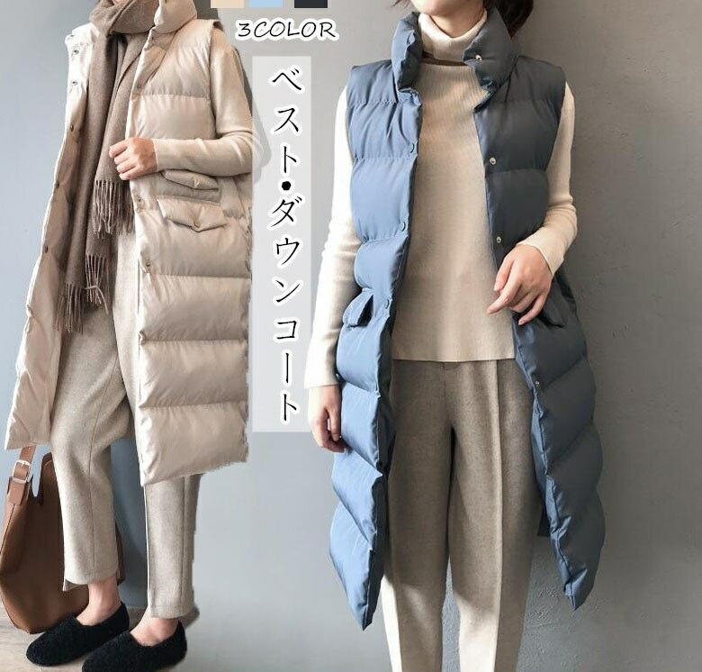 ダウンベスト レディース ロング丈コート 厚手 暖かい ダウンジャケット 女性用 秋冬 中綿ベスト 防寒 ゆったり 20代 30代 40代 防寒着 おしゃれ 大きいサイズ きれいめ お洒落 暖かい 厚手 S M L｜MIND FIT 7,110円
