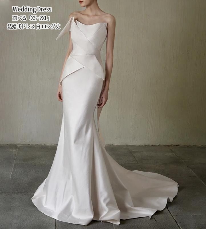 ウエディングドレス Long dress「XS~3XL」シンプル パーティードレス マーメイドドレス ロングドレス 結婚式 演奏会ドレス 発表会 二次会 イブニングドレス 大きいサイズ 衣装 着痩せ 編み上げ 前撮り人気新作 エレガント カラードレス 演奏会 白 ホワイト｜MIND FIT