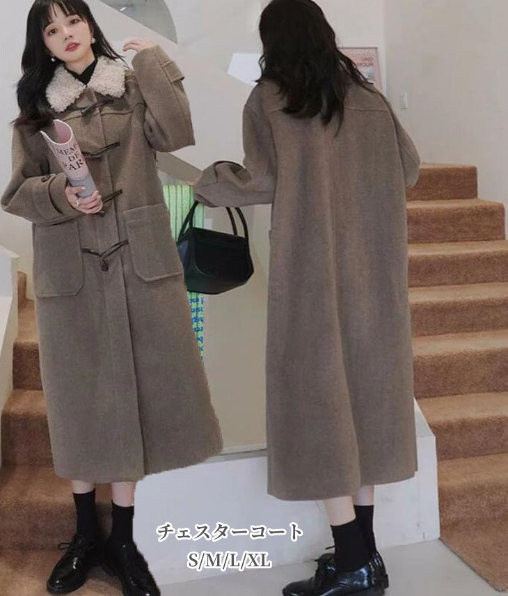 チェスターコート レディース  ロング厚地の外套 グルボタン 秋服 冬服 上衣 黒 アウター 長袖 心地好い厚地の外套 体型覆いかぶせる 防寒 防風 成人女性用 通学 通い 執務室 20代30代40代50代 着痩せ 馬鹿でかい大きさ 可愛らしい 好いたらしいめ スプリングコート 好いたらしいめ 長袖アウター 生あたたかい