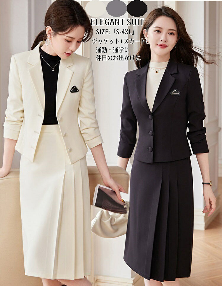 楽天市場】スーツ レディース 2点セット ロングスカート スカート