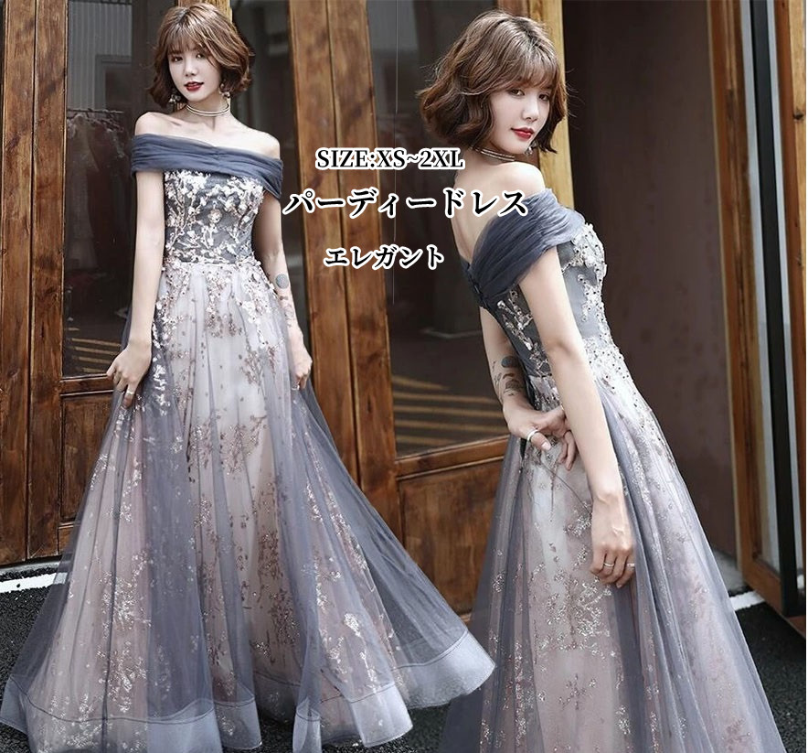 ロングドレス ウェディングドレス セクシー パーティードレス ロングドレス ブライダルドレス 披露宴 結婚式 演奏会 ステージ衣装 二次会 上品 人気新作 エレガント キレイめ お洒落 ピアノ イベント用 20代 30代 40代 XS-2XL 高品質