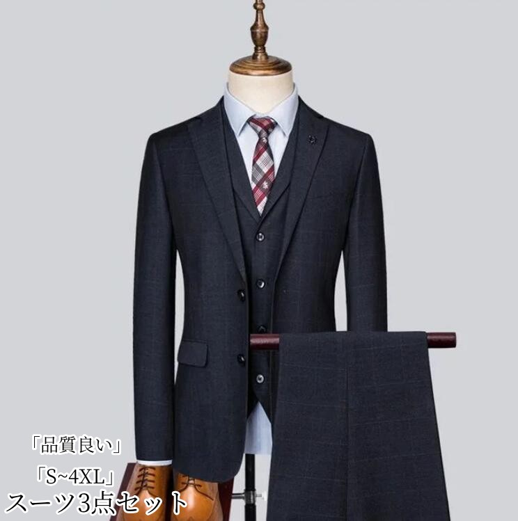 人気新作 お洒落フォーマル メンズ タキシード スリーピース 紳士服 礼服 メンズスーツ 洗える 細身 冠婚葬祭 結婚式 オールシーズン 春夏秋冬 ビジネススーツ オフィス 通勤入社就活面接 カジュアル お呼ばれ 撮影 二次会 30代40代50代 大きいサイズ｜MIND FIT