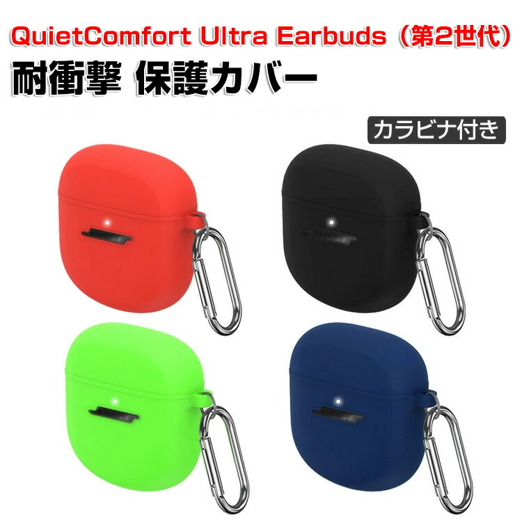 BOSE QuietComfort Ultra Earbuds ケース、コード Amazon | Bose QuietComfort Ultra Earbuds (第2世代) / Earbuds