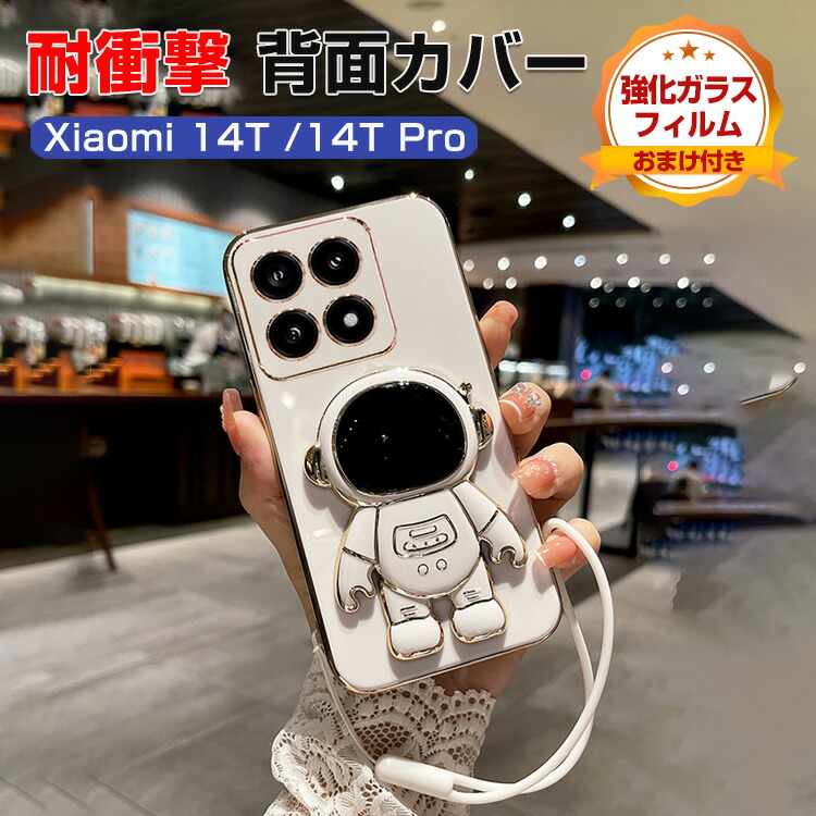 Xiaomi 14T　SIMフリー　FeliCa　おまけケース付き Xiaomi 14T SIMフリー FeliCa おまけケース付き Xiaomi 14T