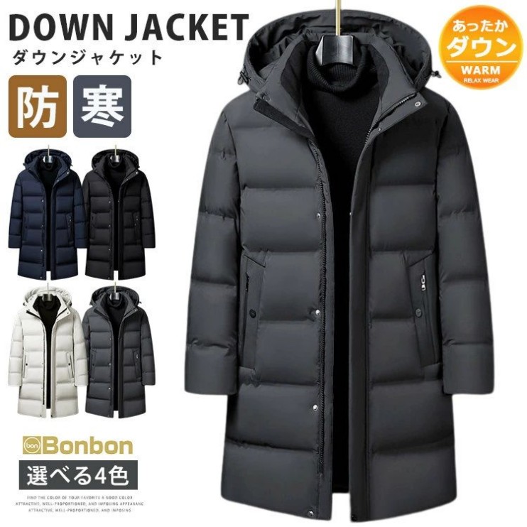 ダウンコート ベンチコート ロングコート メンズ 防寒着 撥水加工 ダウンジャケット シンプル フード着脱可能 ダウンジャケット 厚手 コート 無地 キルティング 撥水 防寒 防風 保温 ビジネス 防寒対策 アウター カジュアル カップル 冬服|MIND FIT