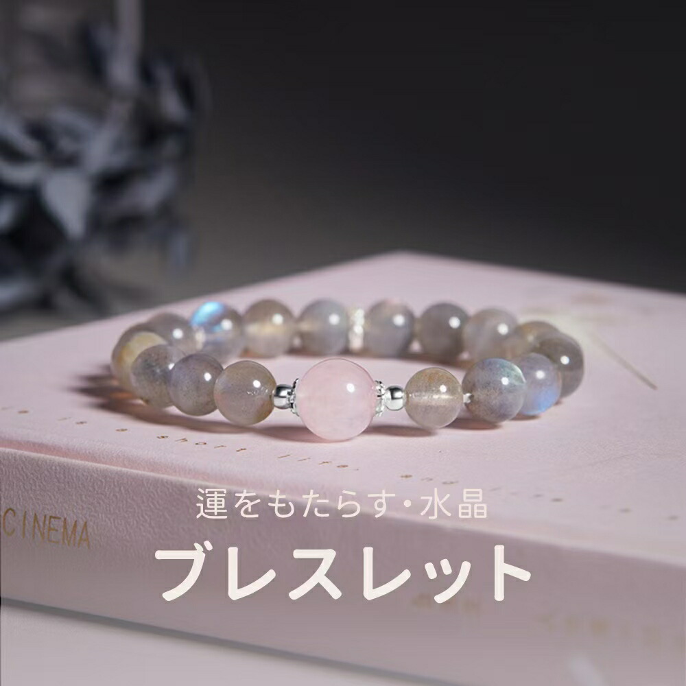 パワーストーン ブレスレット レディース 数珠 ブレス パワーストーンブレスレット 女性用 ファッション小物 腕輪 腕飾り 腕かざり ゴム ゴムブレス ゴムブレスレット アクセサリー ギフト 母の日 プレゼント