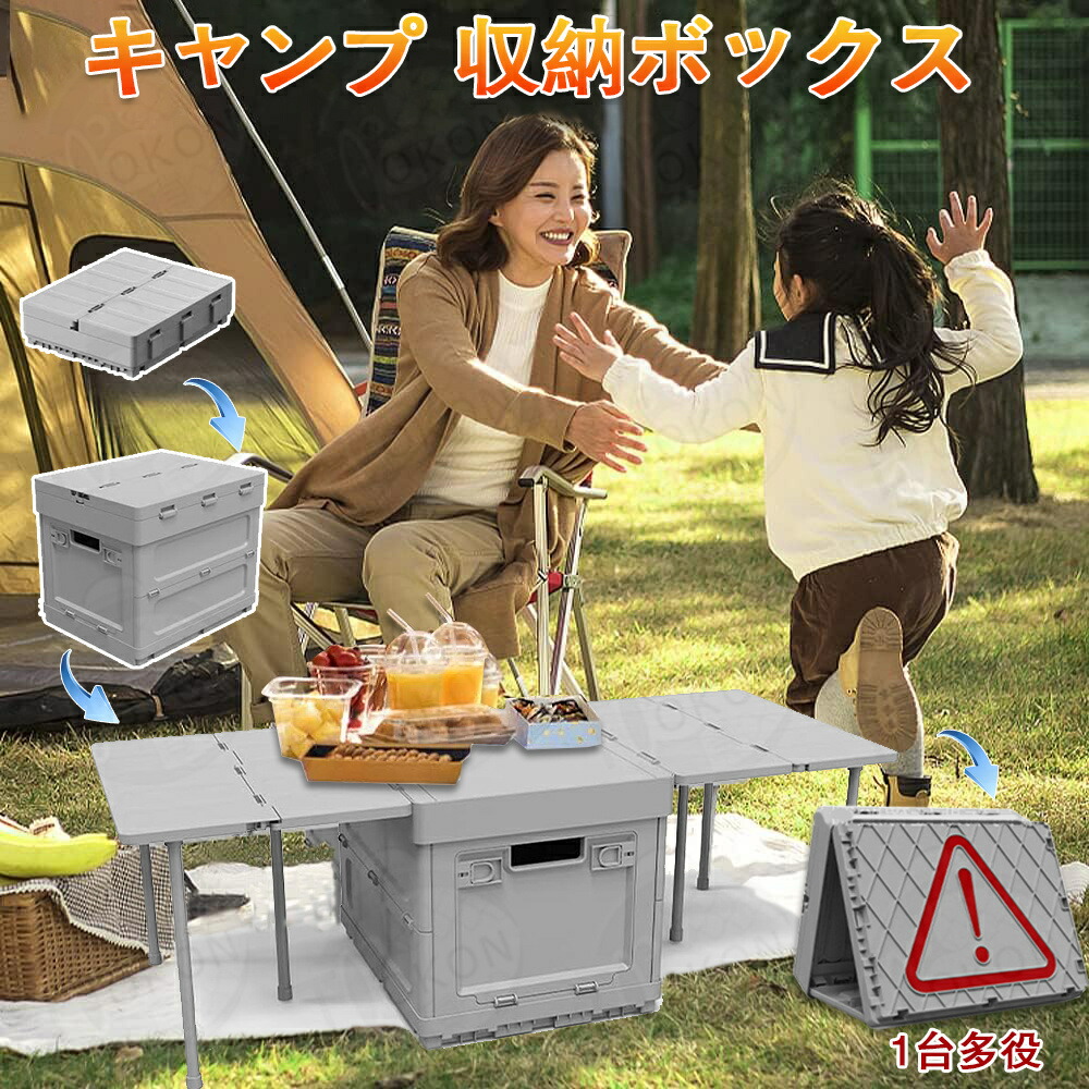 【新昇級 】キャンプ 収納ボックス 折りたたみ キャンプ テーブル 蓋付き 収納ケース 積み重ね 折り畳み コンテナ ボックス 多機能 アウトドア テーブル 軽量 ローテーブル ミニ 組立簡単 スツール 収納 トランクカーゴ キャンプ用品 車用 おしゃれ