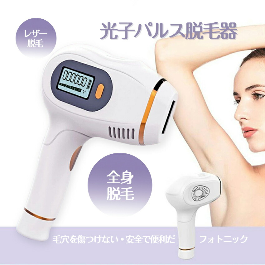 「」IPL 光脱毛器  差し上げ物 年代順の継続閃光電球 飾り気の無い ひと肌世話をする レディース メンズ レーザ脱毛 年代順の継続閃光電球 99万発 1-5合わせる能力のある 体制脱毛 ムダ毛かた付ける ビギニ ヒゲ/顔/髭/脇/太腿/体制脱毛＼／