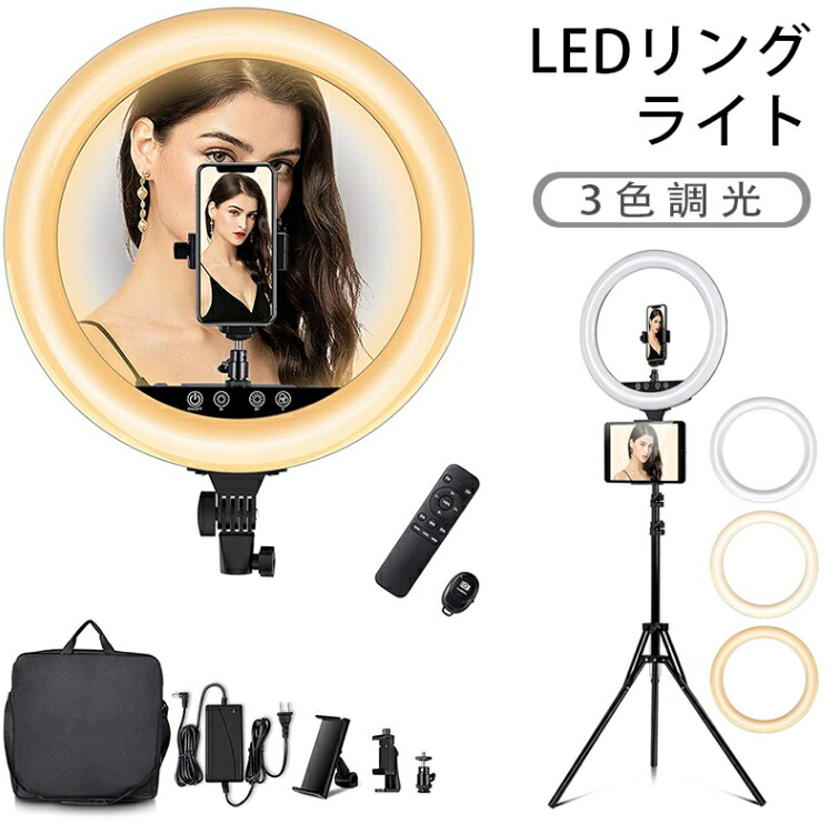 LEDリングライト 55W 2800-6000K 3色調光モード スタンド( 18インチ)|MIND FIT