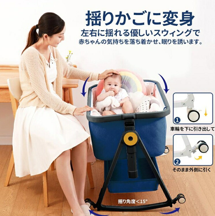 ベッドインベッド ベビーベッド 6座標軸 折りたたみ 裏切り行為押しとどめる 添い寝 新生児 乳飲み子 乳幼児 もの言う花 洗い濯ぎ能力のある 持ちはこぶ 軽さ パウダーコンパクト 持ちはこぶ ６座標軸高さ合わせる 蚊屋 布団 枕 引っ敷き マットレス お襁褓在り場所 仕掛ける